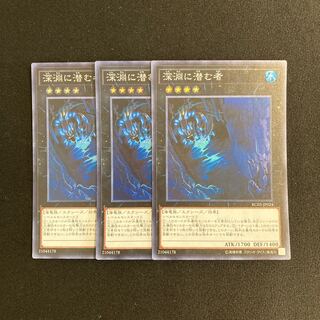 g356 Abyss Dweller Super Rare 3-card set Yu-Gi-Oh!