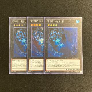 g357 Abyss Dweller Super Rare 3-card set Yu-Gi-Oh!