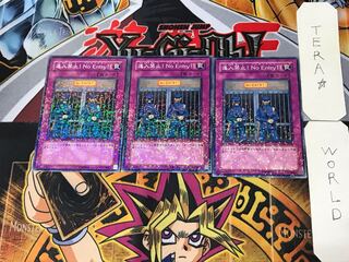 進入禁止!No Entry!! 1 デュエルターミナル 3枚セット てら