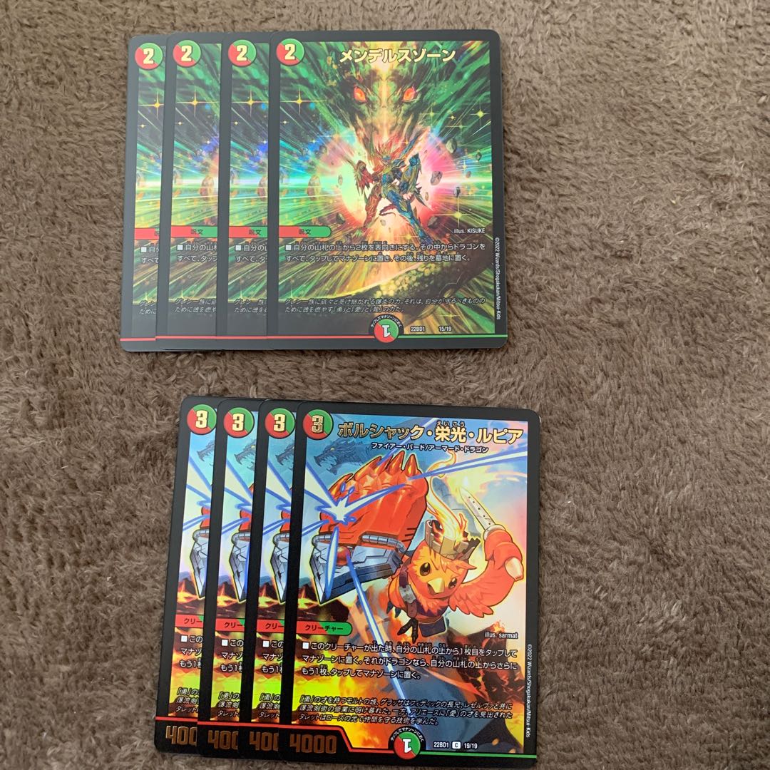 Mendelssohn Xorn Borshak Glory Lupia