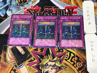 進入禁止!No Entry!! 5 デュエルターミナル 3枚セット てら