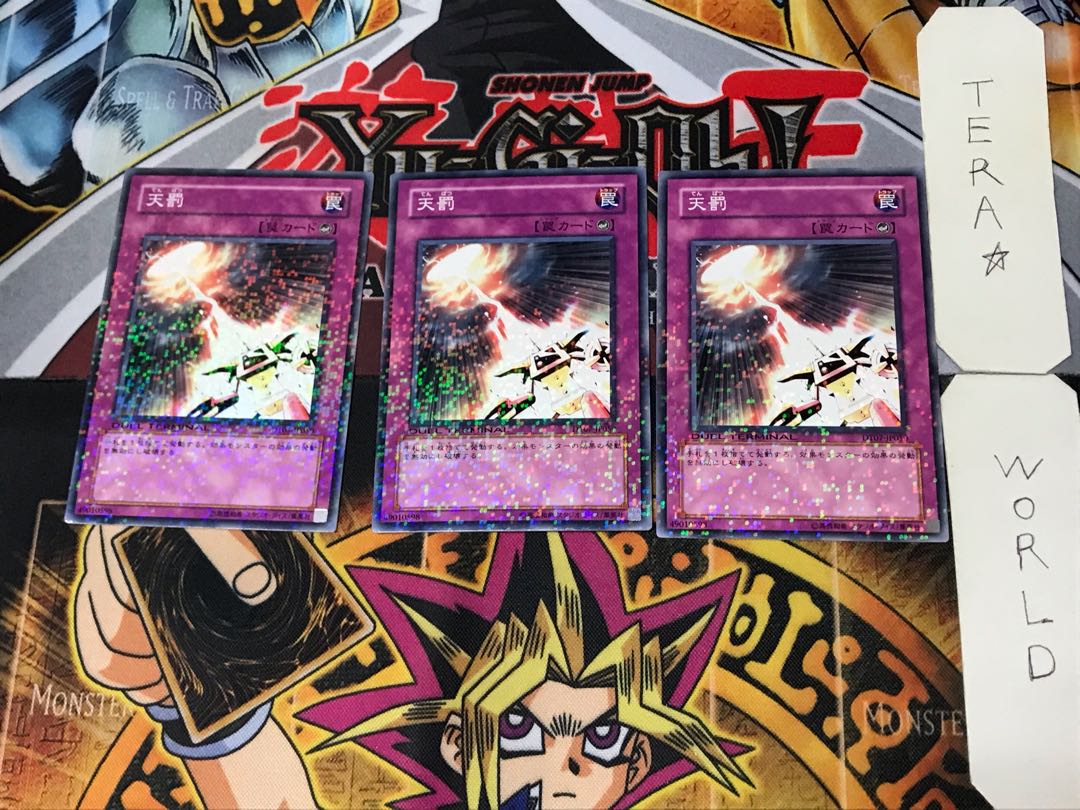 Divine Retribution 2 Duel Terminal, set of 3, Tera.