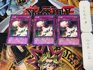 Divine Retribution 2 Duel Terminal, set of 3, Tera.