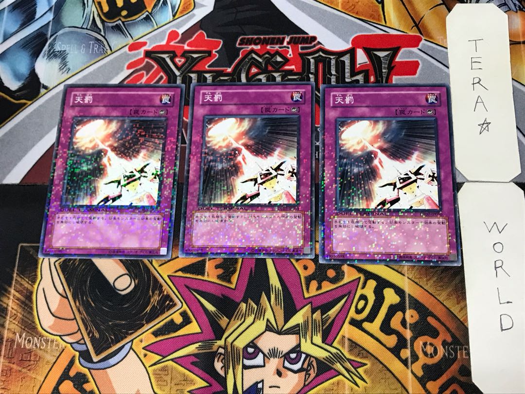 Divine Retribution 3 Duel Terminal, set of 3, Tera.