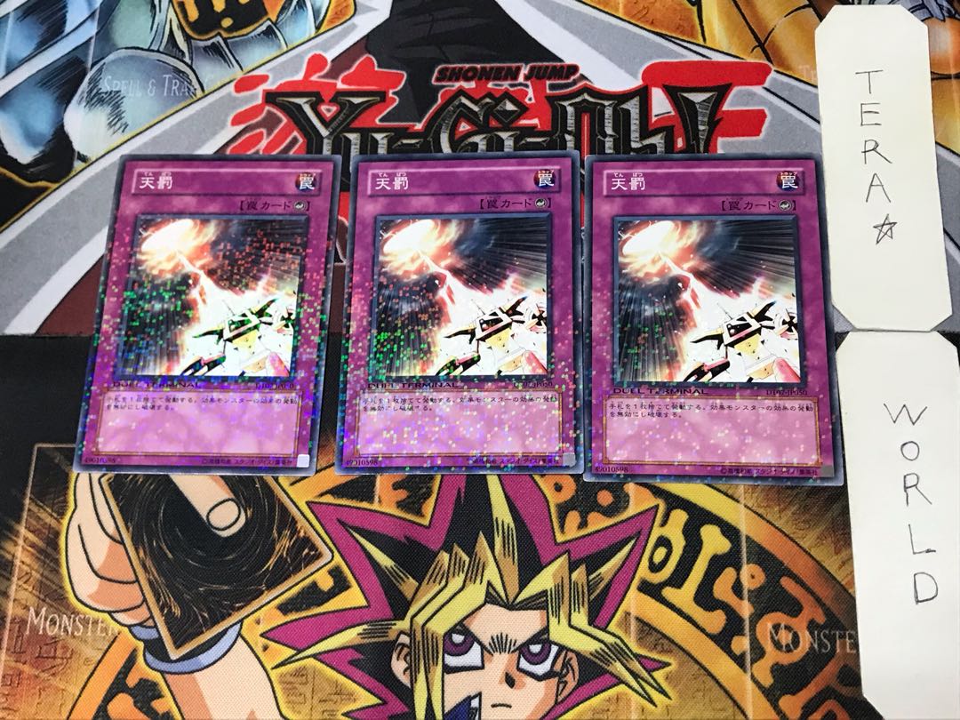 Divine Retribution 5 Duel Terminal, set of 3, Tera.