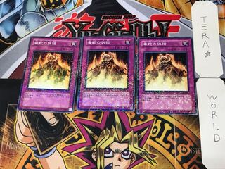 毒蛇の供物 3 デュエルターミナル 3枚セット てら