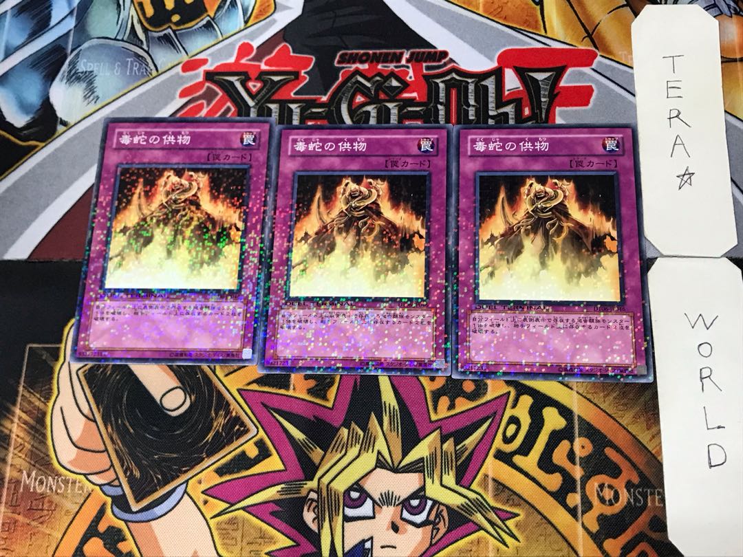 Offering to the Snake Deity 4 Dueling Terminals, set of 3, Tera.