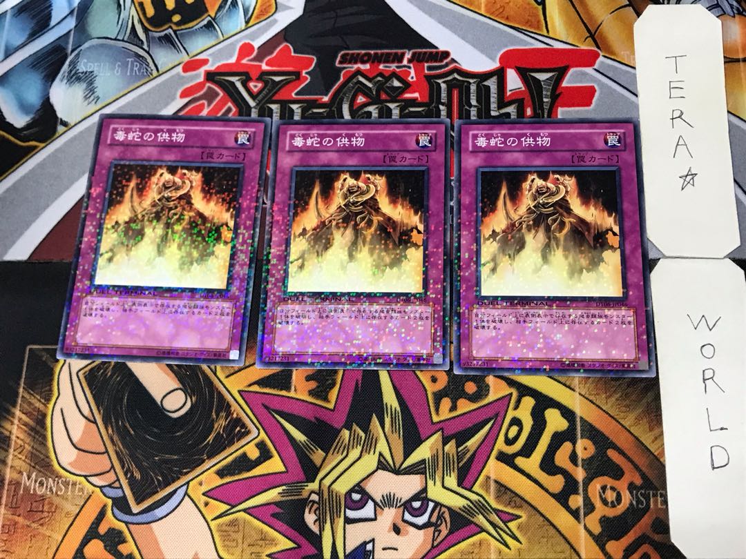 Offering to the Snake Deity 5 Duel Terminal, set of 3, Tera.