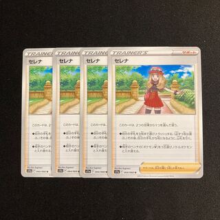f14 selena s11a set of 4 pokémon trekkie