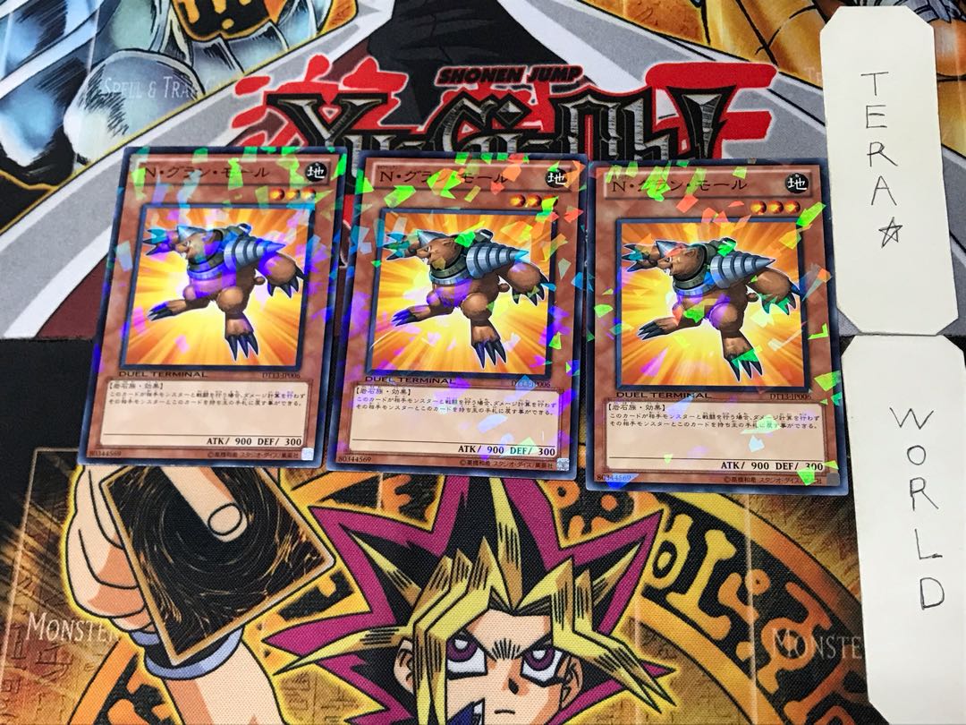 N・グラン・モール 5 デュエルターミナル 3枚セット てら