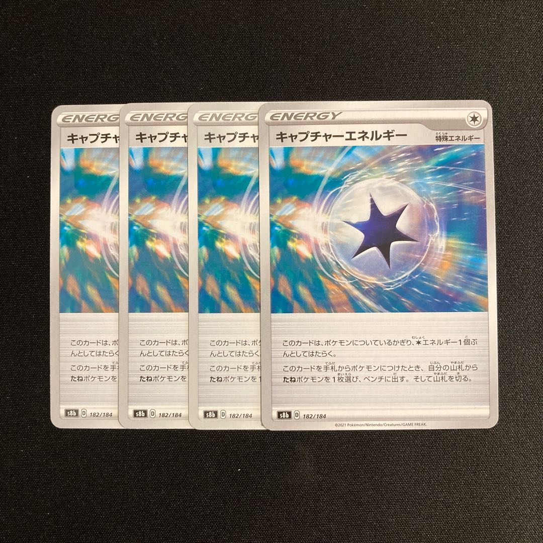 f109 CaptureEnergy s8b set of 4 Pokémon Treasure