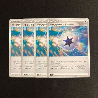 f109 CaptureEnergy s8b set of 4 Pokémon Treasure