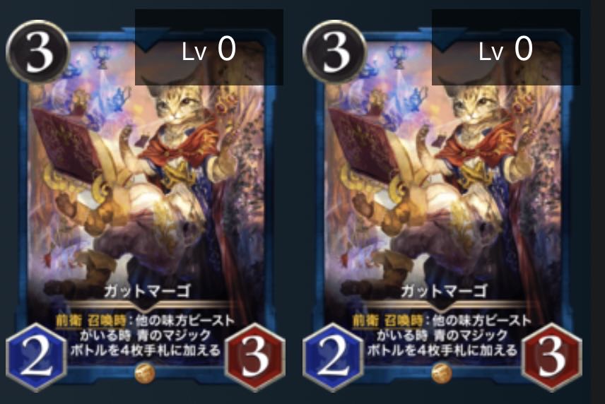 ガットマーゴ 2枚セット