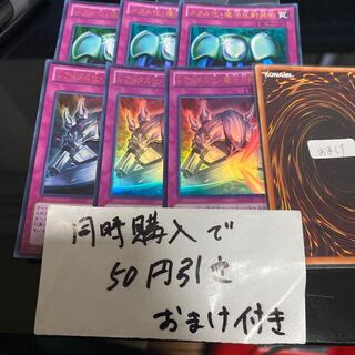 メタル化・魔法反射装甲 ウルトラレア」の激安通販 | magi