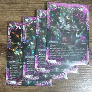 Abyss Bianca=Emperor Jasin OR OR1/OR2 DM22-RP1