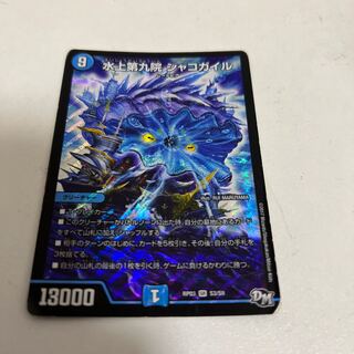 Waterjo Ninth Institute Shakogile SR S3/S9