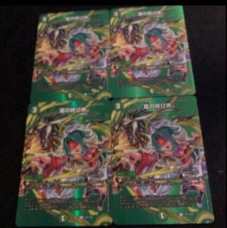 Call of the Dragon R-foil Psychic27/Psychic50