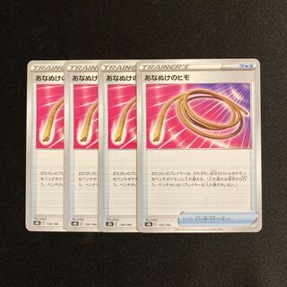 Exclusive (5 pieces)f259 Escape Rope s8b set of 4 Pokémon Treasure