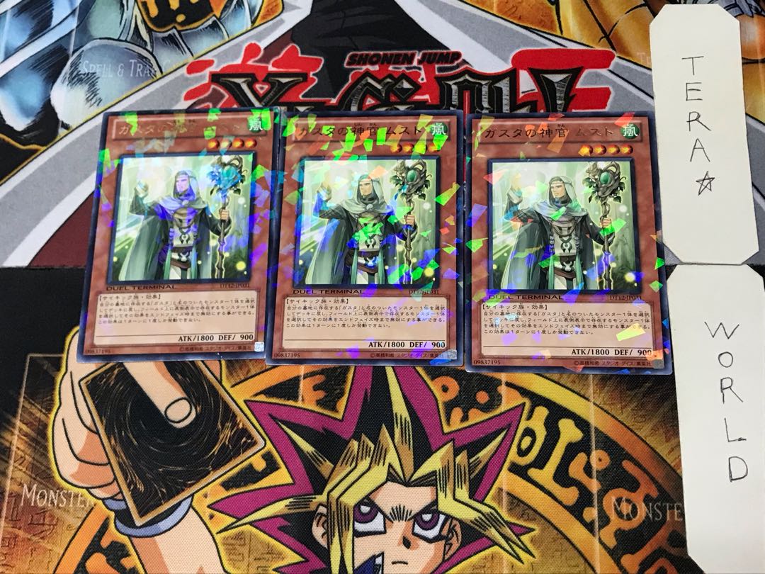 Musto, Oracle of Gusto 3 Dueling Terminals, set of 3, Tera.