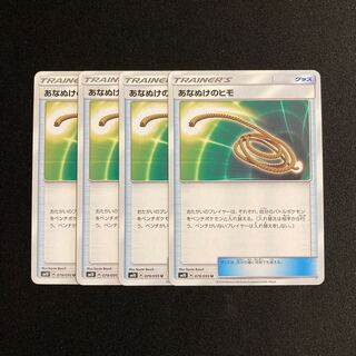 Exclusive (Collective) f260 Escape Rope SM10 Set of 4 Pokémon Treasure