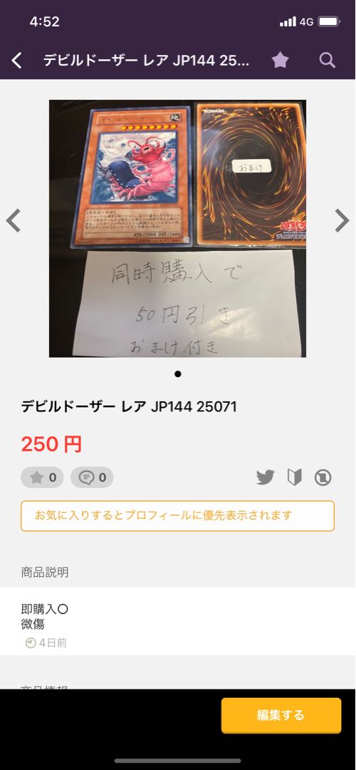 Soul of the Supreme Dragon Secret Rare JP037 24561 25071 1枚