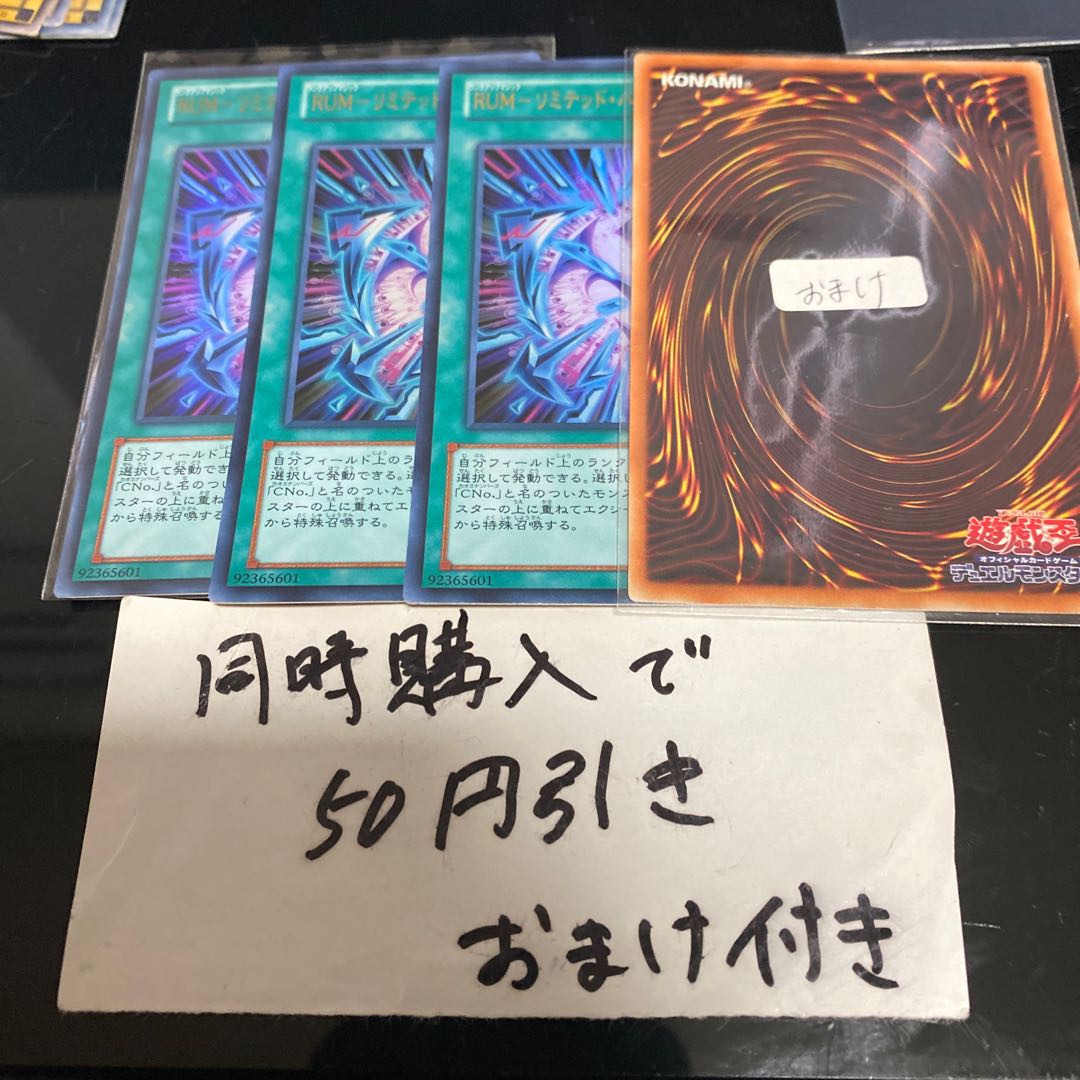 RUM-リミテッド・バリアンズ・フォース ウルトラレア JPV02 24565 5点