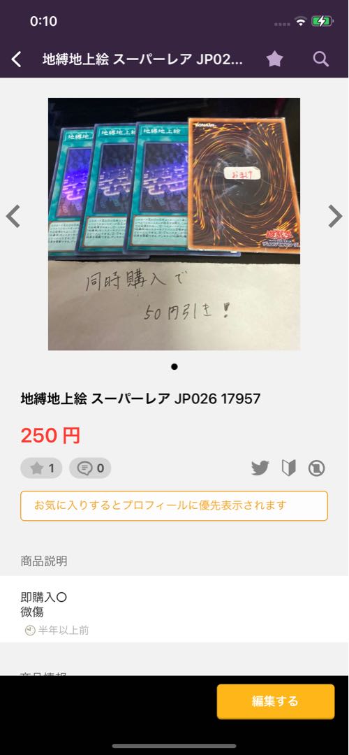 RUM-リミテッド・バリアンズ・フォース ウルトラレア JPV02 24565 5点