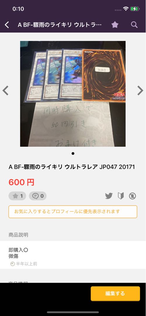 RUM-リミテッド・バリアンズ・フォース ウルトラレア JPV02 24565 5点