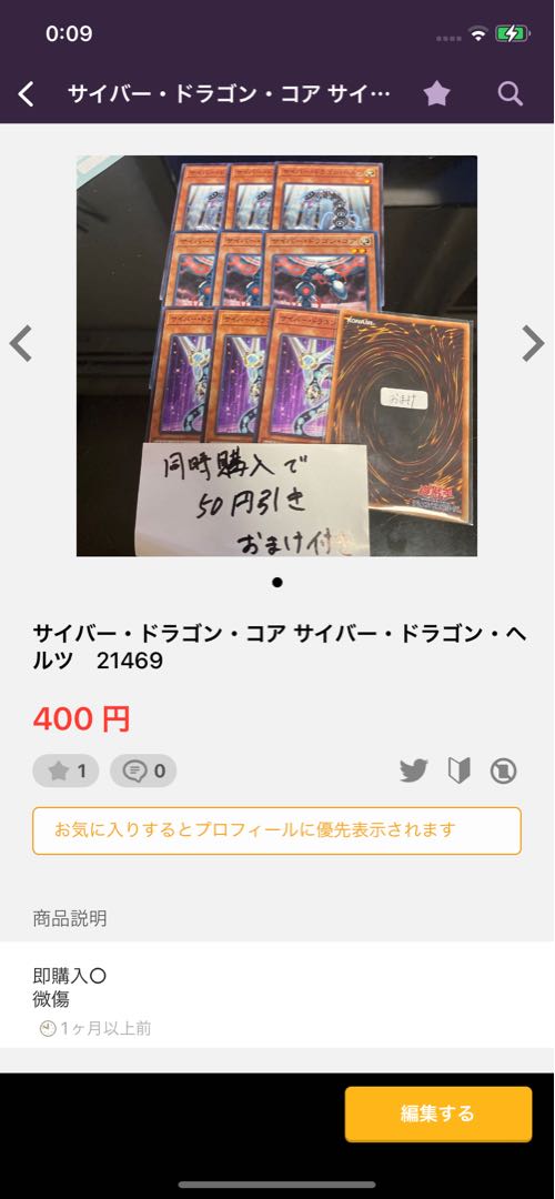 RUM-リミテッド・バリアンズ・フォース ウルトラレア JPV02 24565 5点