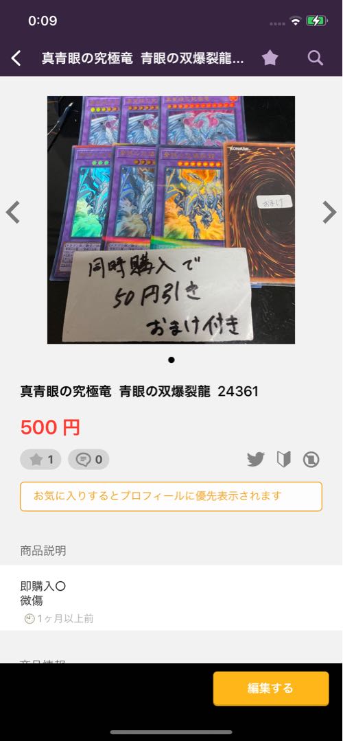 RUM-リミテッド・バリアンズ・フォース ウルトラレア JPV02 24565 5点