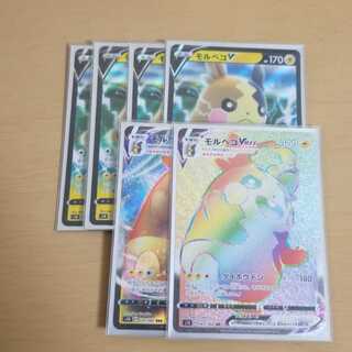 モルペコv　vmax