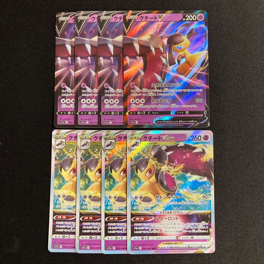 Exclusive (2 items)f327 MawileV MawileVSTAR s11a Evolution line, 4 each, set of 8 Pokémon Treasure