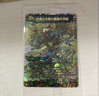 Life Life, Earth and Roaring Break Decision God Art