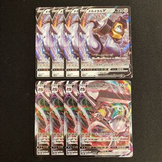 f328 MelmetalV MelmetalVMAX s10b Evolution line, 4 each, set of 8 Pokémon Trekkie