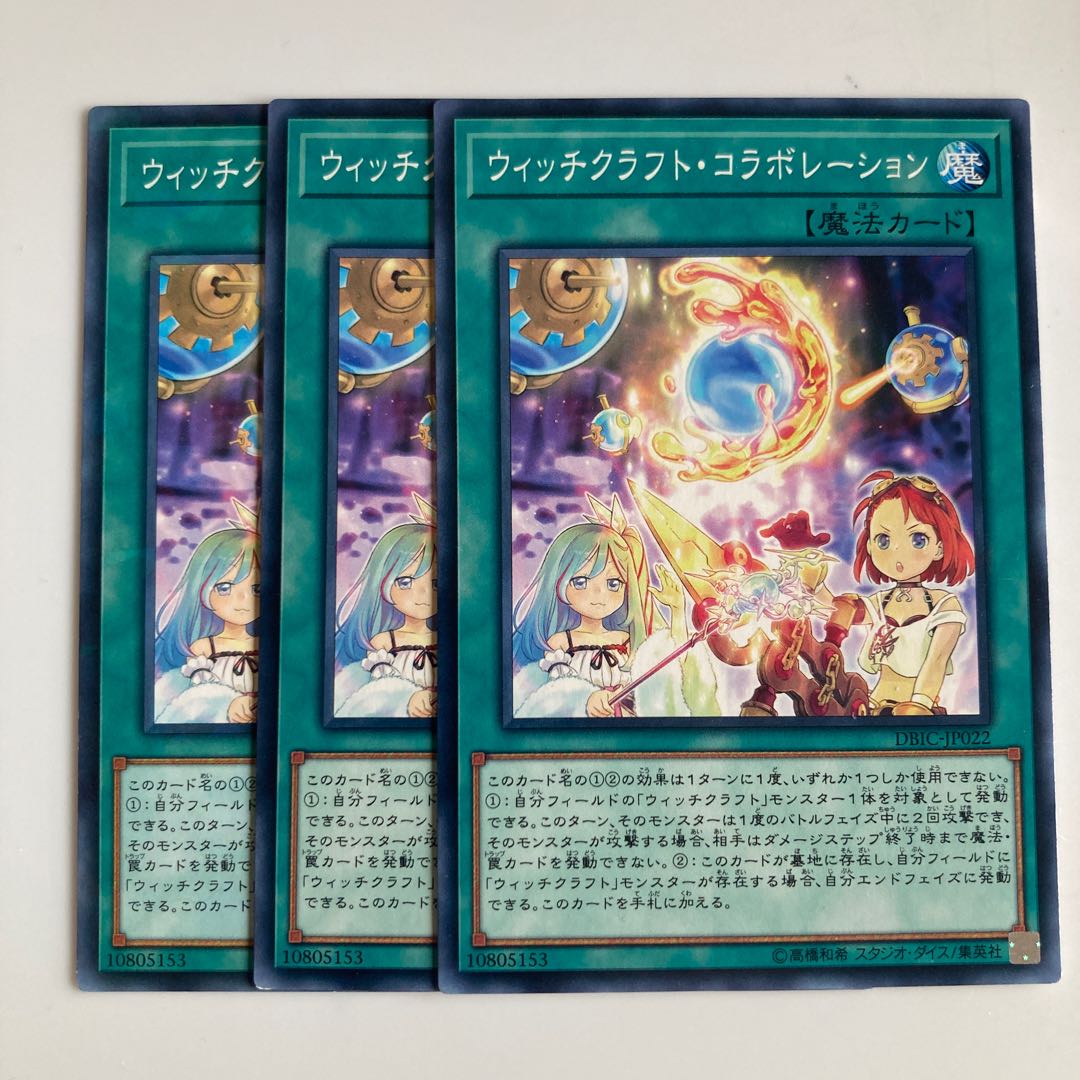 8262 ウィッチクラフト・コラボレーション ノーマル JP022