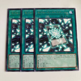 Zexal Construction $2744