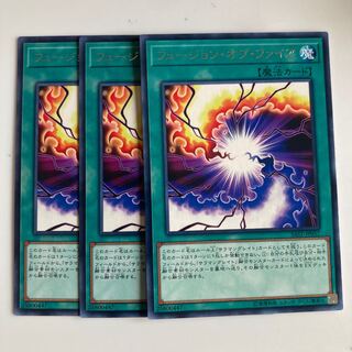 Fusion of Fire $2745