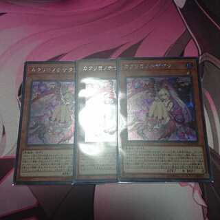 カクリヨノチザクラ シク3枚