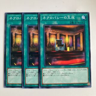 ネクロバレーの玉座 $2746