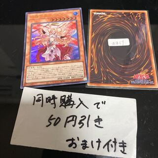 守護天霊ロガエス ウルトラレア JP025 24594