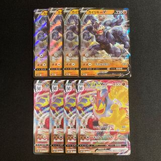 f344 MachampV MachampVMAX s10D Evolution line, 4 each, set of 8, Pokémon Treasure
