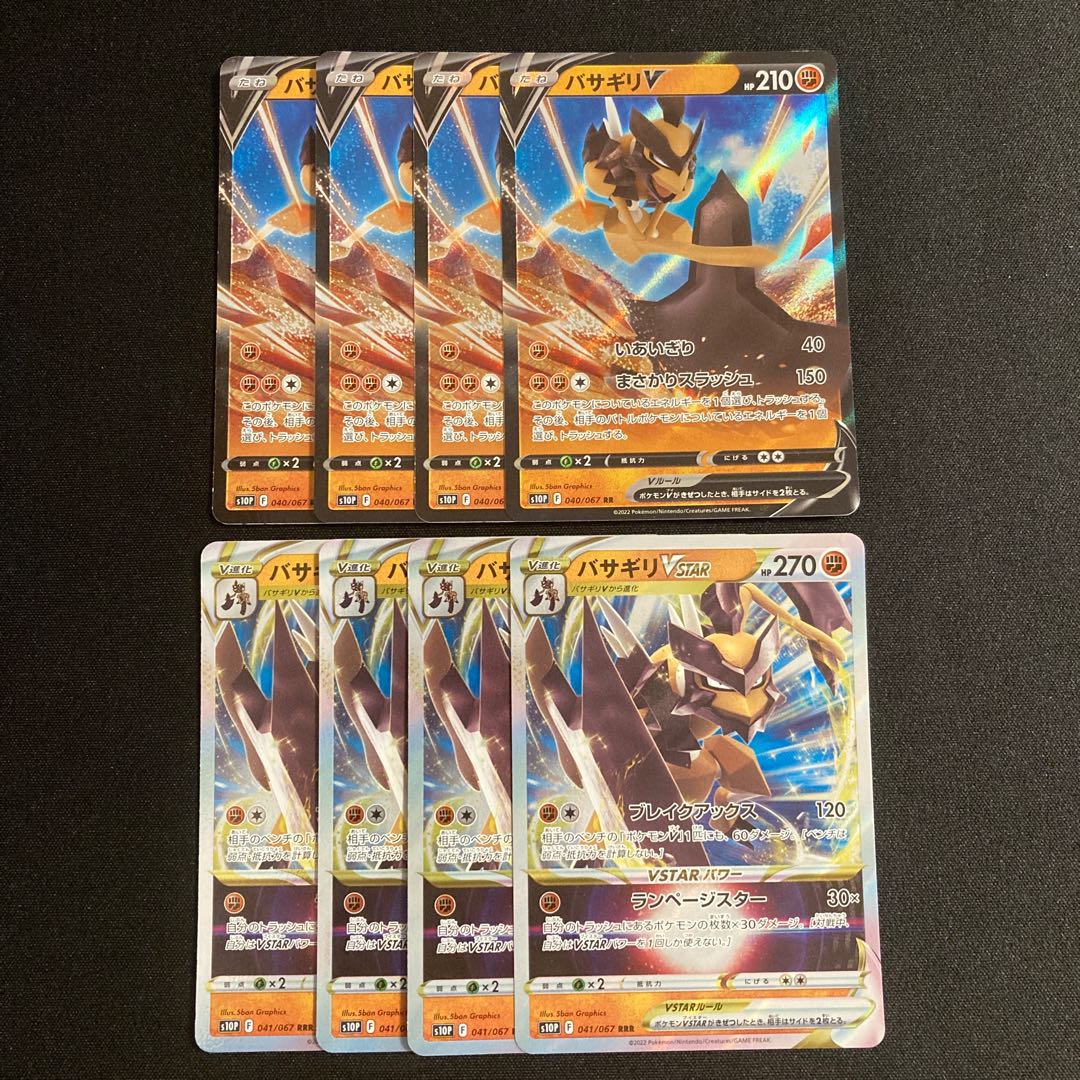 f345 Basagiri V Basagiri VSTAR s10P Evolution line, 4 each, set of 8, Pokémon Treasure
