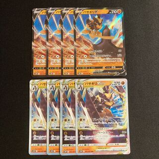 f345 Basagiri V Basagiri VSTAR s10P Evolution line, 4 each, set of 8, Pokémon Treasure