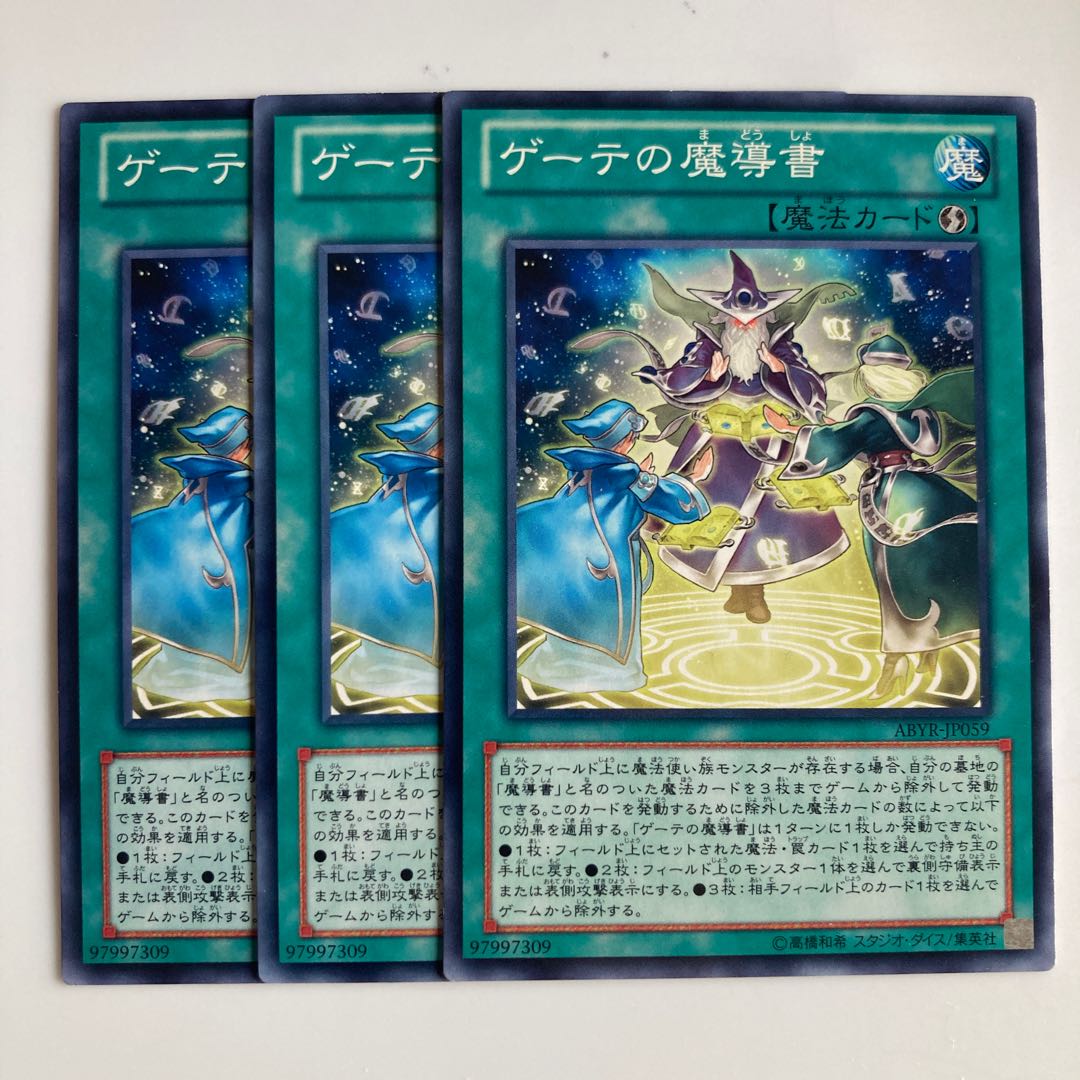 Spellbook of Fate $2752