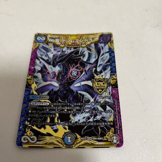 ∞Eternal Dragon Gemm Emperor KGM KM1/KM3