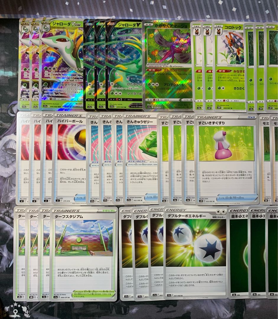SerperiorV VSTAR Dazzling Tsareena Kricketune Altaria Ultra Ball Hyper Potion Fir Professor's Research (Professor Magnolia) Turffield Stadium Double Turbo Energy