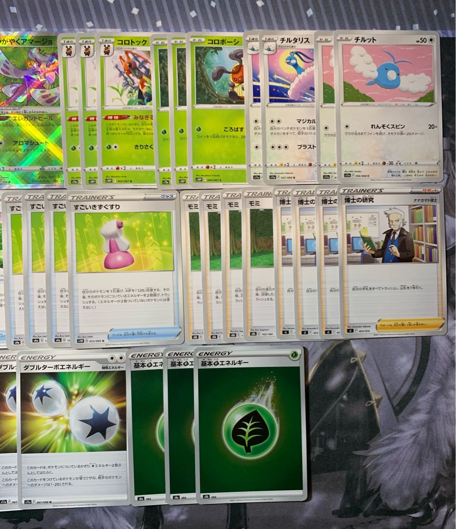 SerperiorV VSTAR Dazzling Tsareena Kricketune Altaria Ultra Ball Hyper Potion Fir Professor's Research (Professor Magnolia) Turffield Stadium Double Turbo Energy