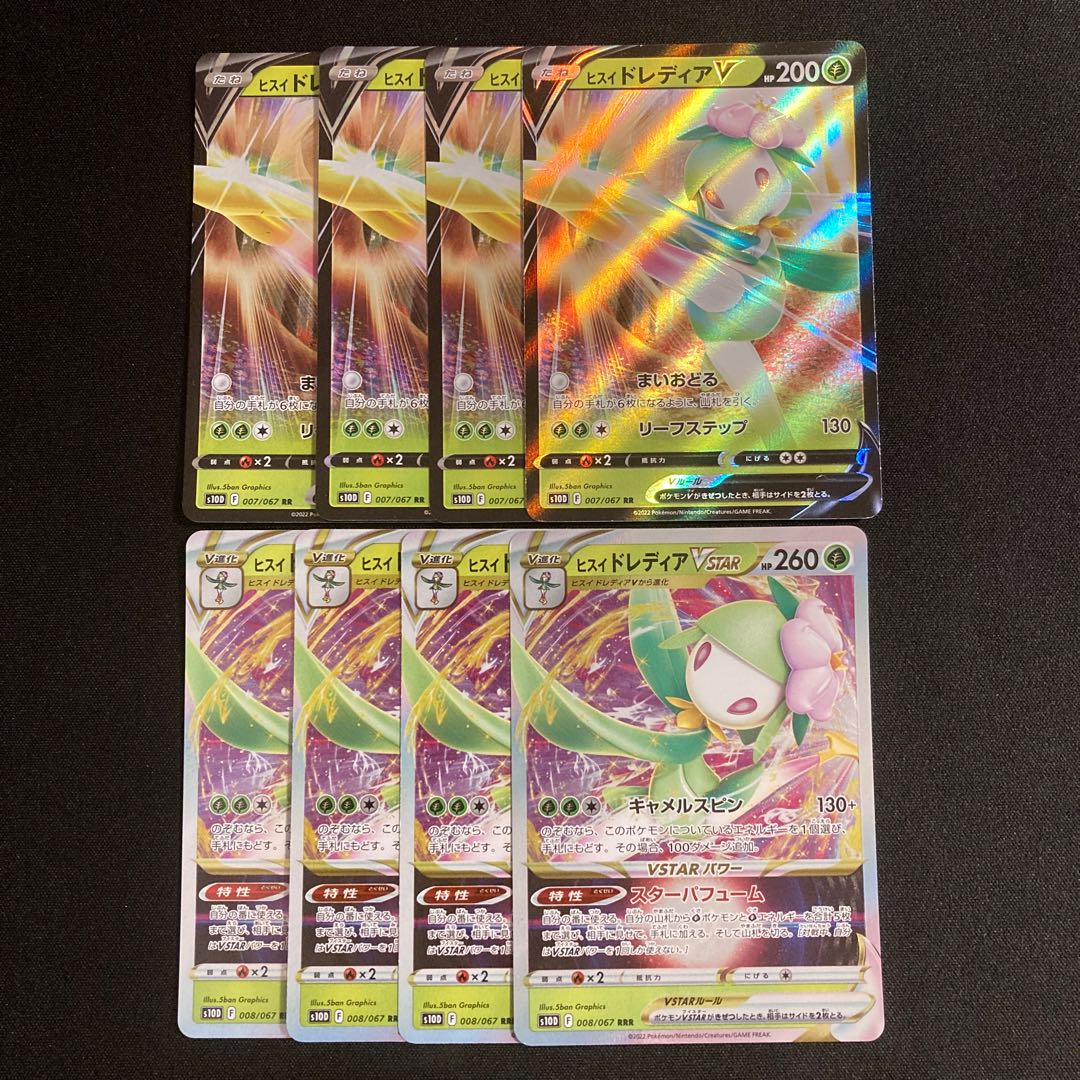 f351 Jade LilligantV Jade LilligantVSTAR s10D Evolution line, 4 each, set of 8, Pokémon Treasure