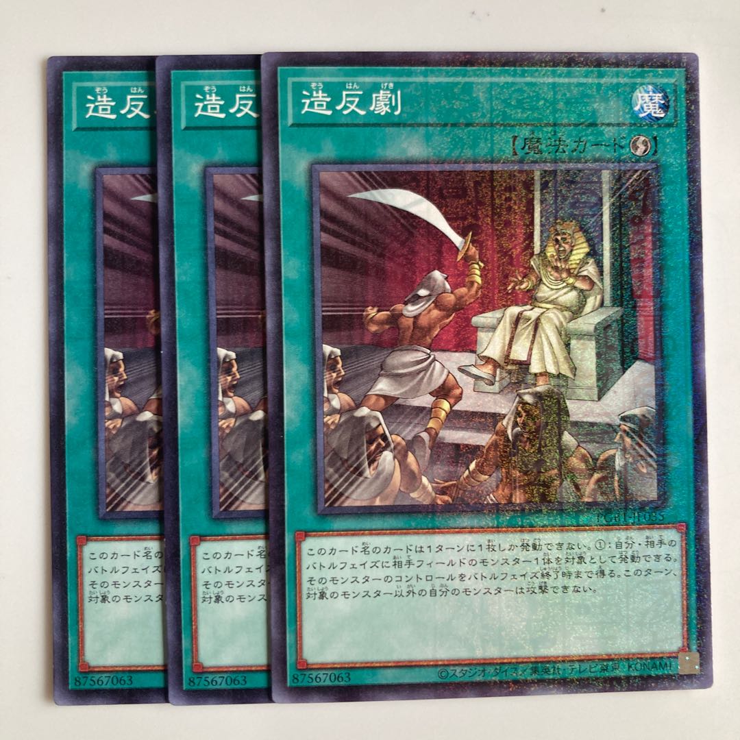 8270 Rebellion $2761