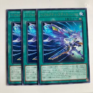 8272 Baircti Radiation $2763